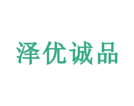 泽优诚品 第21类厨房洁具商标图样