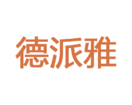 德派雅 第21类厨房洁具商标图样