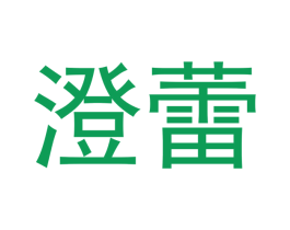 澄蕾 第21类厨房洁具商标图样