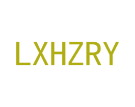 LXHZRY 第21类厨房洁具商标图样
