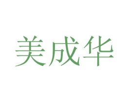 美成华 第21类厨房洁具商标图样