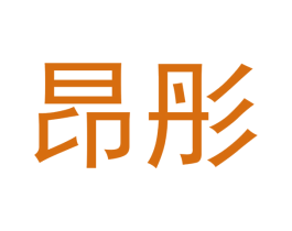 昂彤 第21类厨房洁具商标图样