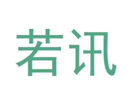 若讯 第21类厨房洁具商标图样