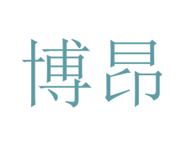 博昂 第21类厨房洁具商标图样