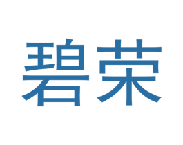 碧荣 第21类厨房洁具商标图样