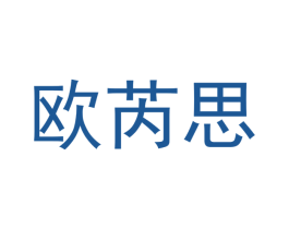 欧芮思 第20类家具商标图样