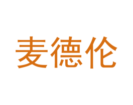 麦德伦 第15类乐器商标图样