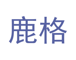 鹿格 第15类乐器商标图样