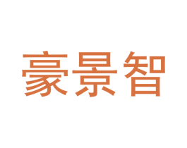 豪景智 第12类运输工具商标图样