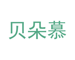 贝朵慕 第12类运输工具商标图样