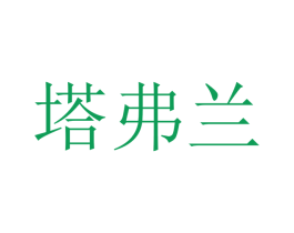 塔弗兰 第12类运输工具商标图样