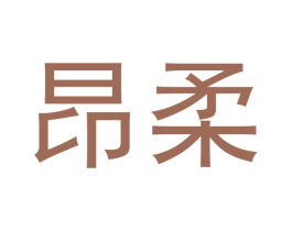 昂柔 第12类运输工具商标图样
