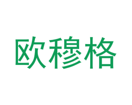 欧穆格 第11类家用电器商标图样