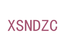 XSNDZC 第11类家用电器商标图样
