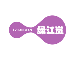 绿江岚 第43类餐饮酒店商标图样