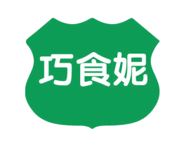 巧食妮 第43类餐饮酒店商标图样