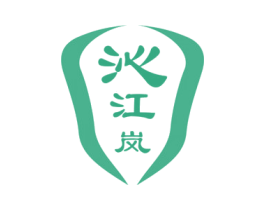 沁江岚 第43类餐饮酒店商标图样