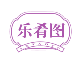 乐肴图 第43类餐饮酒店商标图样