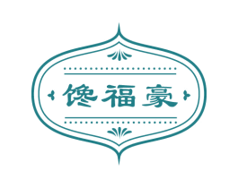 馋福豪 第43类餐饮酒店商标图样
