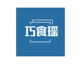 巧食瑶 第43类餐饮酒店商标图样