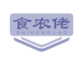 食农佬 第43类餐饮酒店商标图样