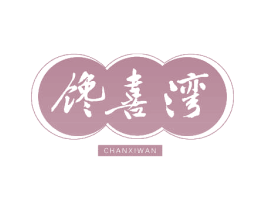 馋喜湾 第43类餐饮酒店商标图样