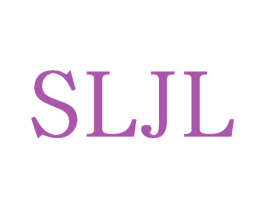 SLJL 第25类服装鞋帽商标图样