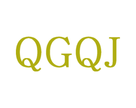 QGQJ 第25类服装鞋帽商标图样