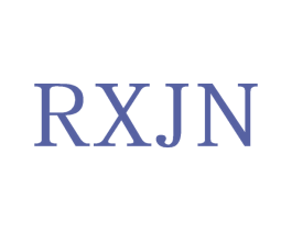 RXJN 第25类服装鞋帽商标图样