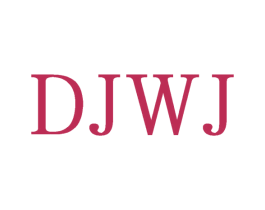 DJWJ 第25类服装鞋帽商标图样