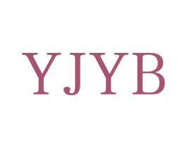 YJYB 第25类服装鞋帽商标图样