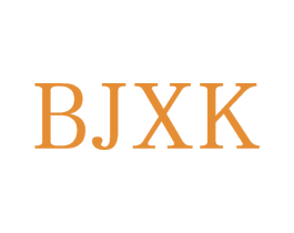 BJXK 第25类服装鞋帽商标图样