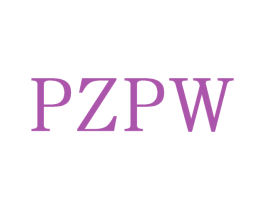PZPW 第25类服装鞋帽商标图样