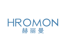 HROMON 赫丽曼 第3类化妆品商标图样