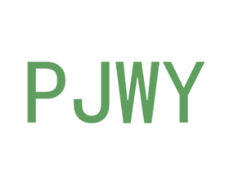 PJWY 第25类服装鞋帽商标图样