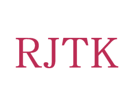 RJTK 第25类服装鞋帽商标图样