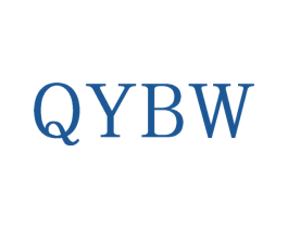 QYBW 第25类服装鞋帽商标图样
