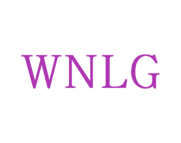 WNLG 第25类服装鞋帽商标图样