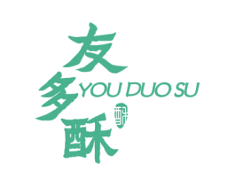 友多酥 第30类小食配料商标图样