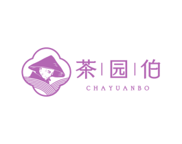 茶园伯 第30类小食配料商标图样