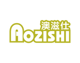 澳滋仕 第30类小食配料商标图样
