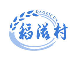 稻滋村 第30类小食配料商标图样