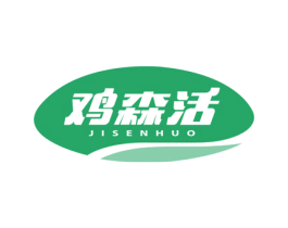 鸡森活 第29类食品商标图样