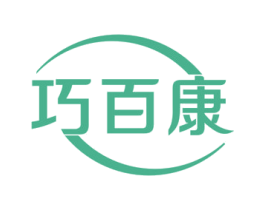 巧百康 第29类食品商标图样