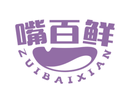嘴百鲜 第29类食品商标图样