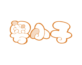 粤小子 第29类食品商标图样