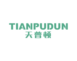 天普顿 第11类家用电器商标图样