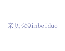 亲贝朵 第41类教育娱乐商标图样