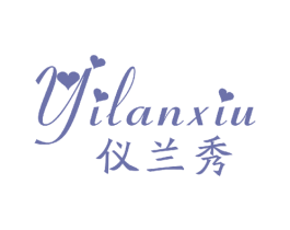 仪兰秀 第25类服装鞋帽商标图样