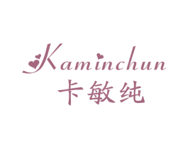 卡敏纯 第25类服装鞋帽商标图样